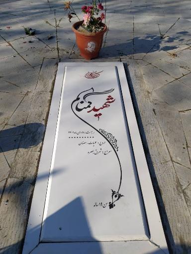 عکس مزار شهید گمنام  شهرک آزادی