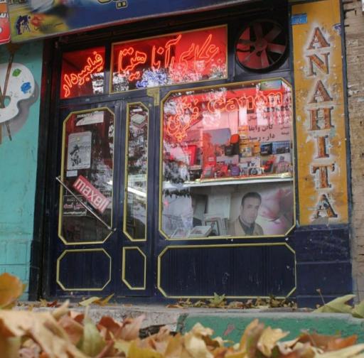 عکس عکاسی آناهیتا