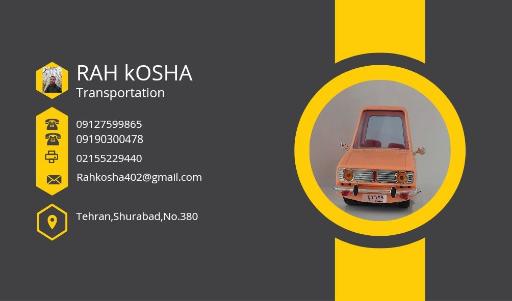 عکس شرکت حمل و نقل راه کوشا