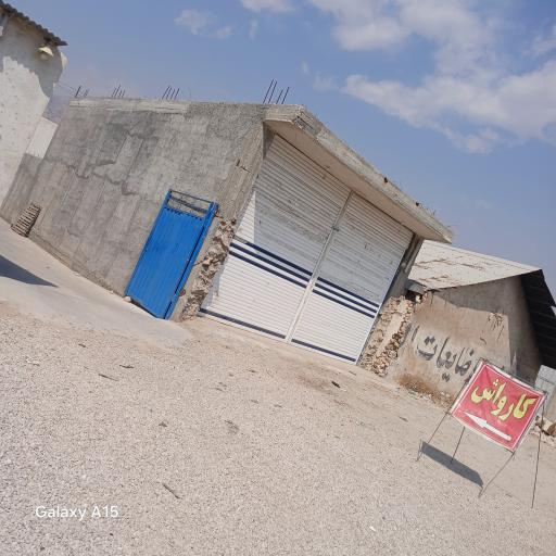 عکس کارواش ایل