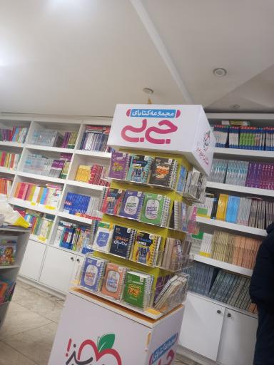 عکس آریا کتاب