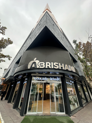 عکس برندشاپ ابریشمی