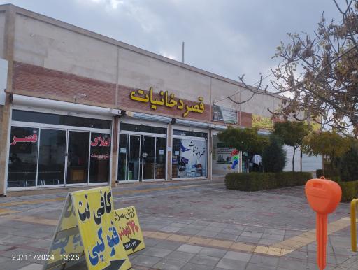 عکس کافی نت قصر آنلاین 