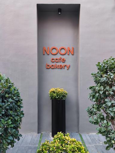 عکس کافه نون