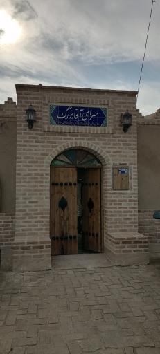 عکس بوم گردی آقا بزرگ 