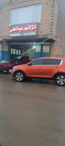 عکس خدمات برق و انژکتور عبدالهی 