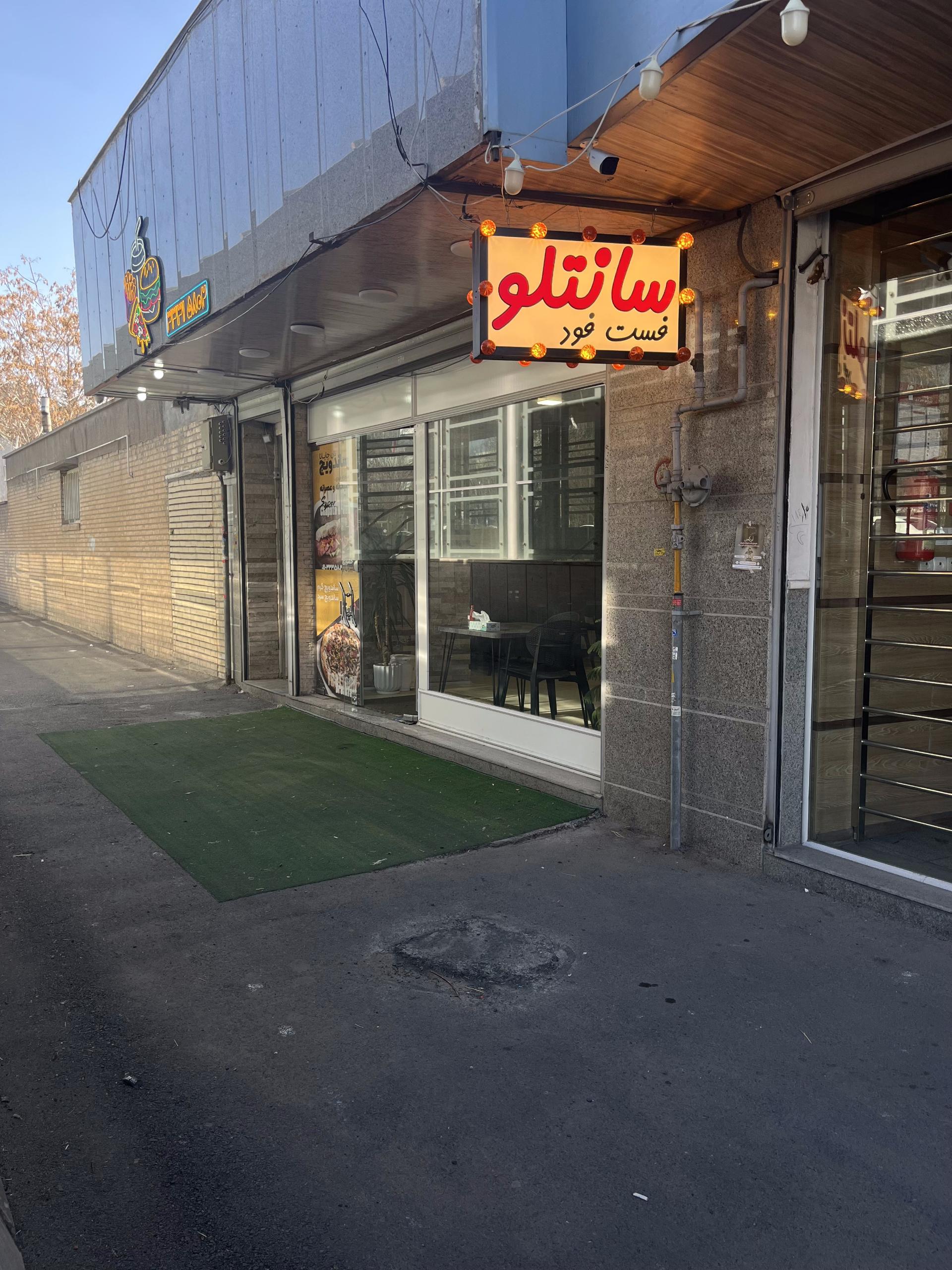 عکس فست فود سانتلو شعبه شاه گولی