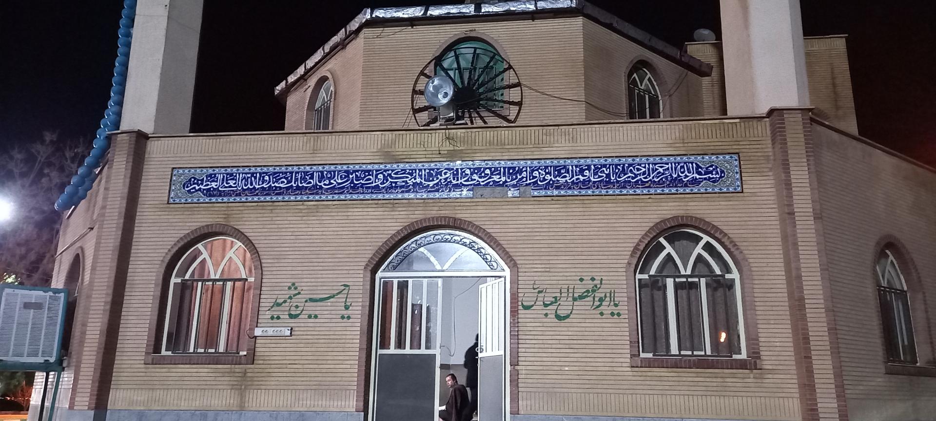 عکس مسجد کوثر