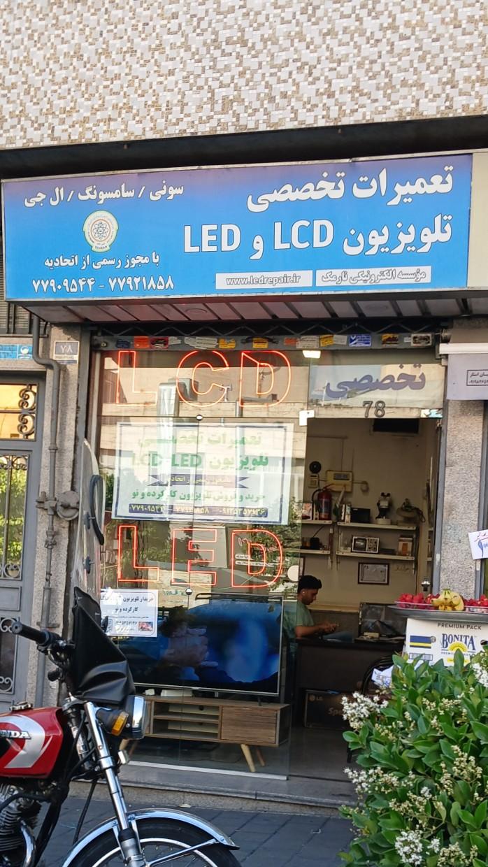 عکس تعمیر تلویزیون LCD و LED