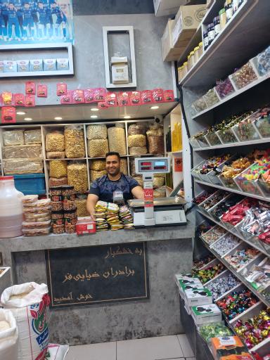 خشکبار ضیایی فر