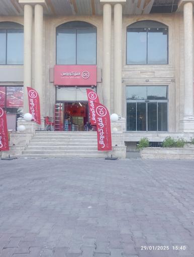 عکس فروشگاه افق کوروش