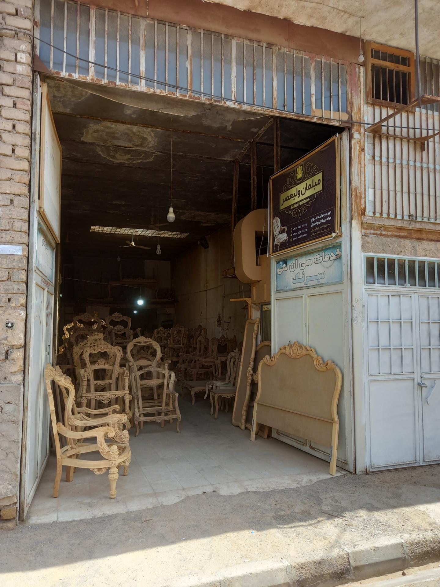 عکس صنایع چوبی ولیعصر