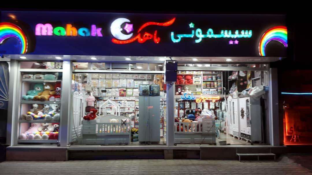 عکس سیسمونی ماهک