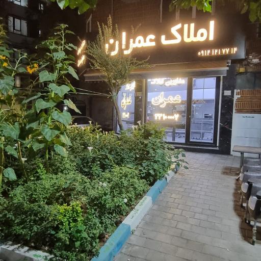 عکس مشاورین املاک عمران