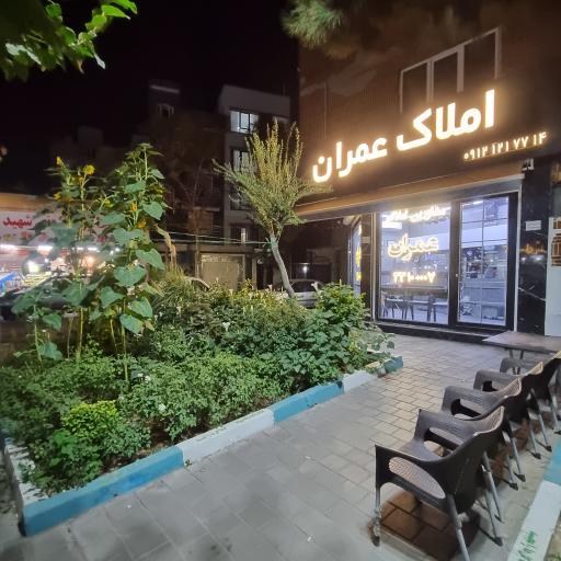 عکس مشاورین املاک عمران