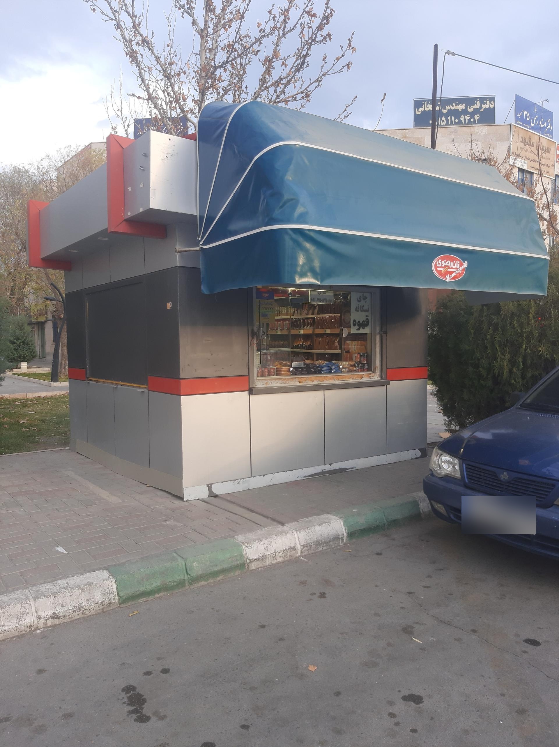 عکس کیوسک نان رضوی