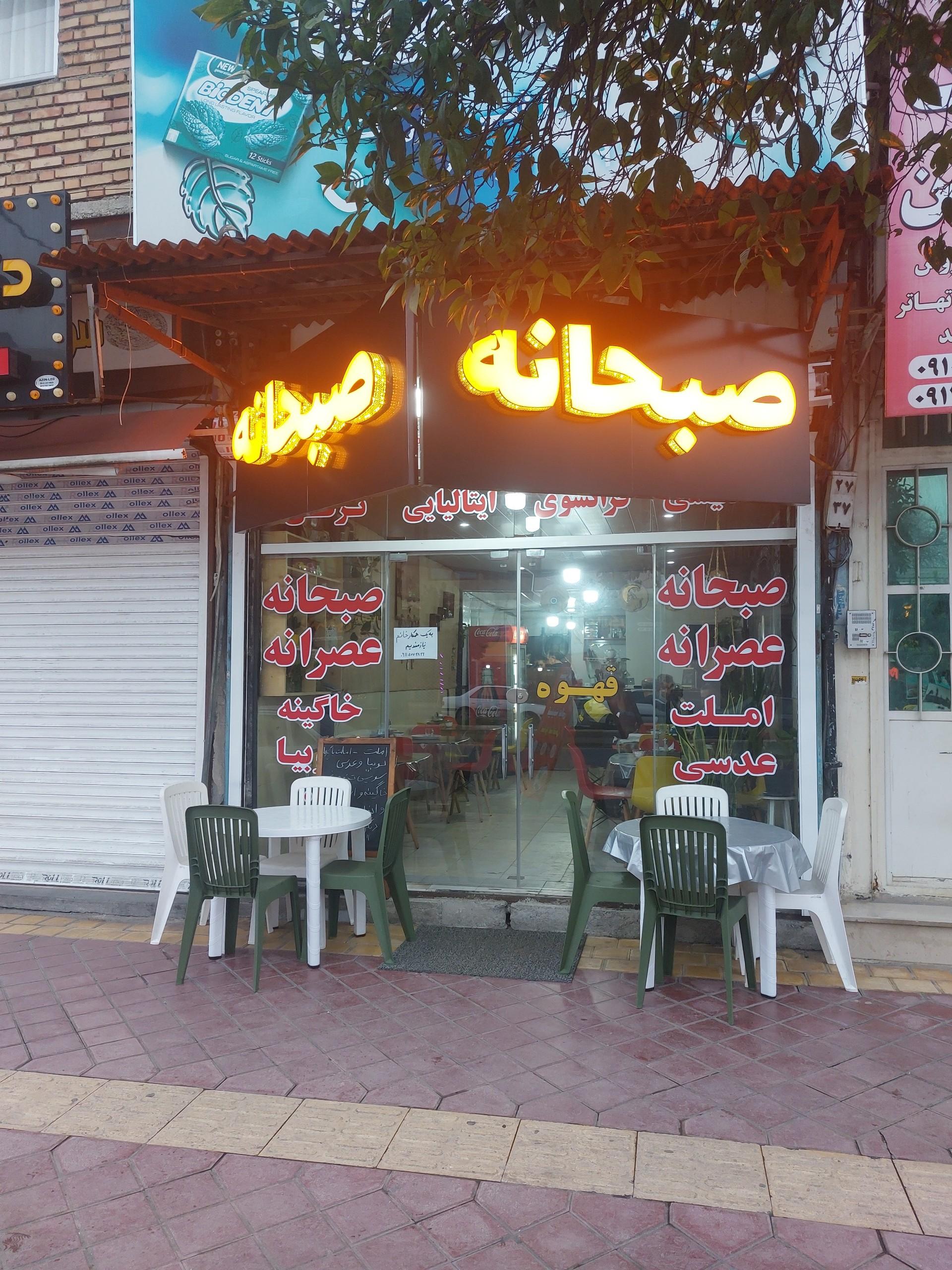 عکس صبحانه خوری ساحل