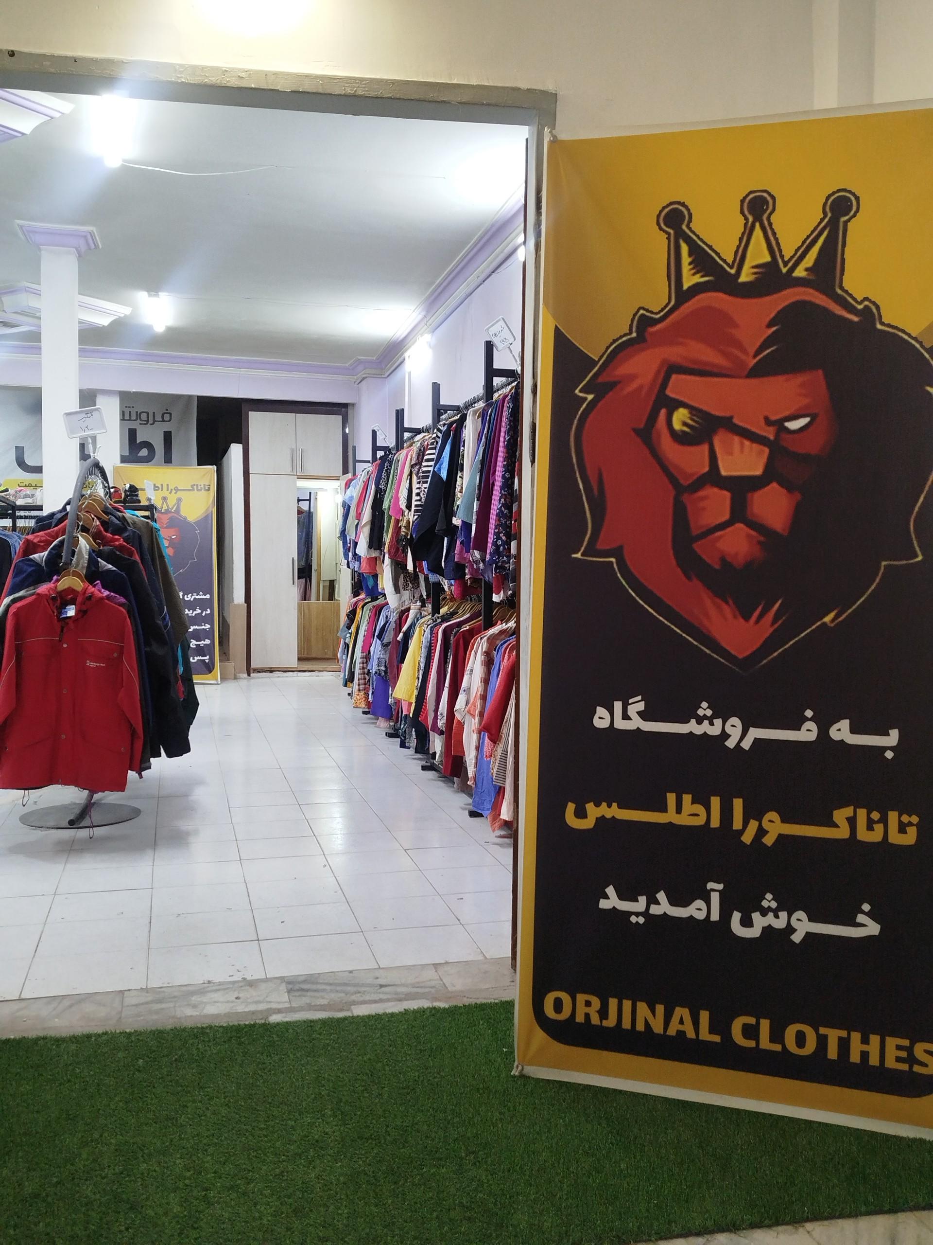 عکس فروشگاه تاناکورا اطلس 