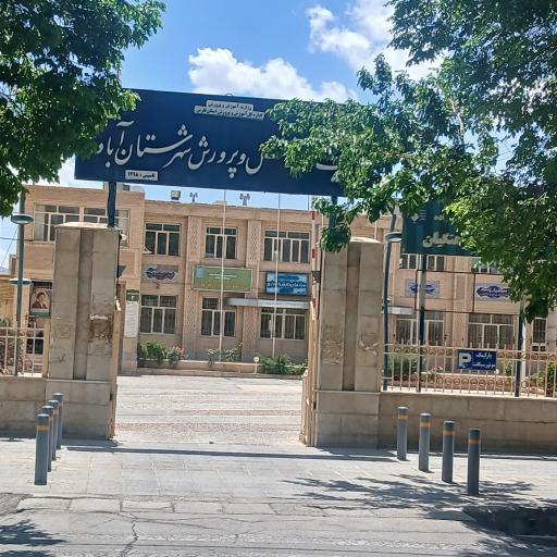 عکس اداره آموزش و پرورش