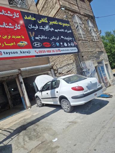 عکس تعمیرگاه تخصصی هیدرولیک و جلوبندی حامد
