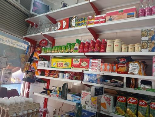 عکس سوپرمارکت محمدی