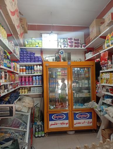 عکس سوپرمارکت محمدی