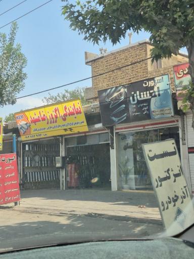 اسپورت احسان