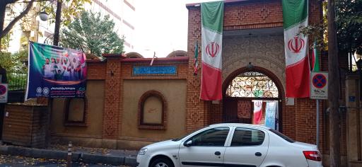 عکس خانه موزه عزت الله انتظامی