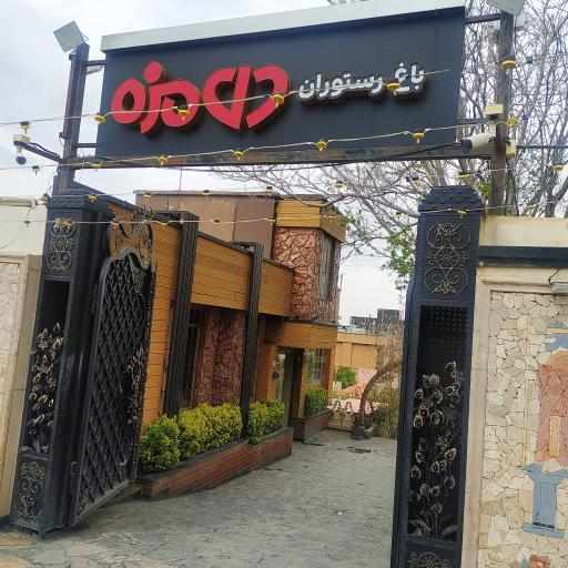 عکس باغ رستوران یاقوت