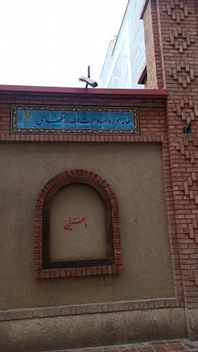 عکس خانه موزه عزت الله انتظامی