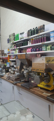 عکس روغنکده سنتی هزارویک دانه