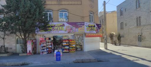 سوپر مارکت پدرخوب