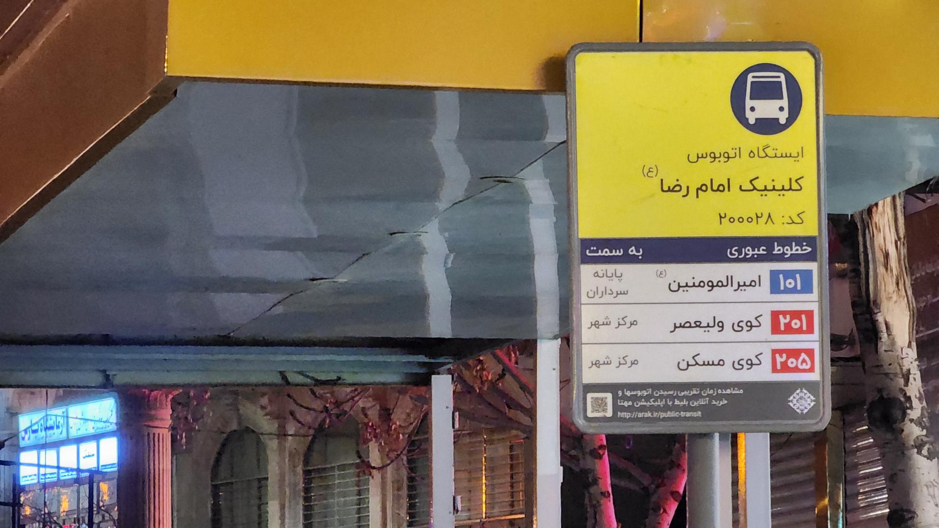 عکس امام رضا