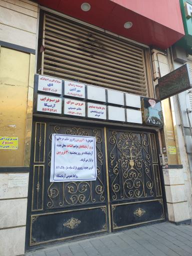 عکس رادیولوژی دکتر انصاری