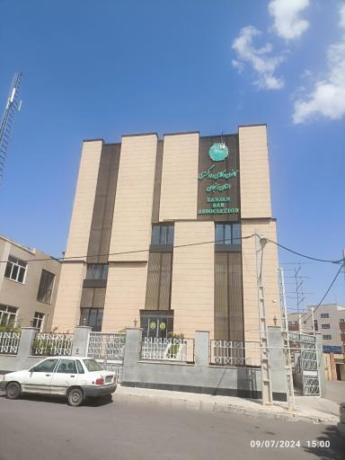 کانون کارشناسان رسمی استان زنجان