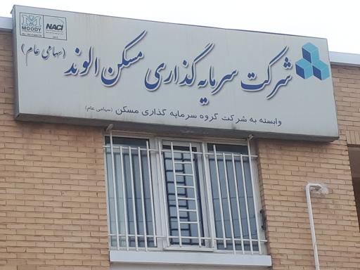 عکس پارس مسکن الوند