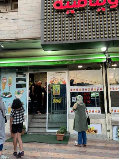 عکس آبمیوه و بستنی لیموبار