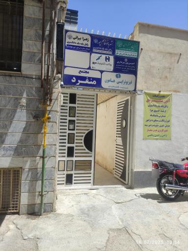 مجتمع منفرد 