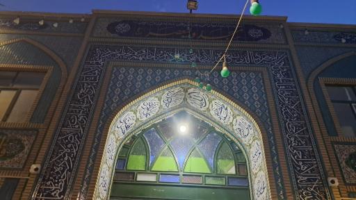 عکس مسجد ولیعصر (عج)