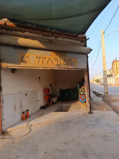 عکس جلوبندی سازی رضا