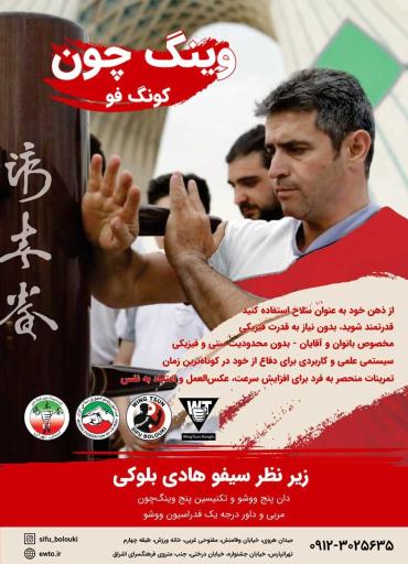 عکس باشگاه رزمی و دفاع شخصی سیفو بلوکی