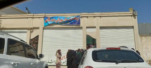 عکس فروشگاه زنجیره ای مهربانی وحید غلامی