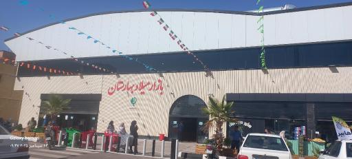 عکس بازار بزرگ میلاد بهارستان