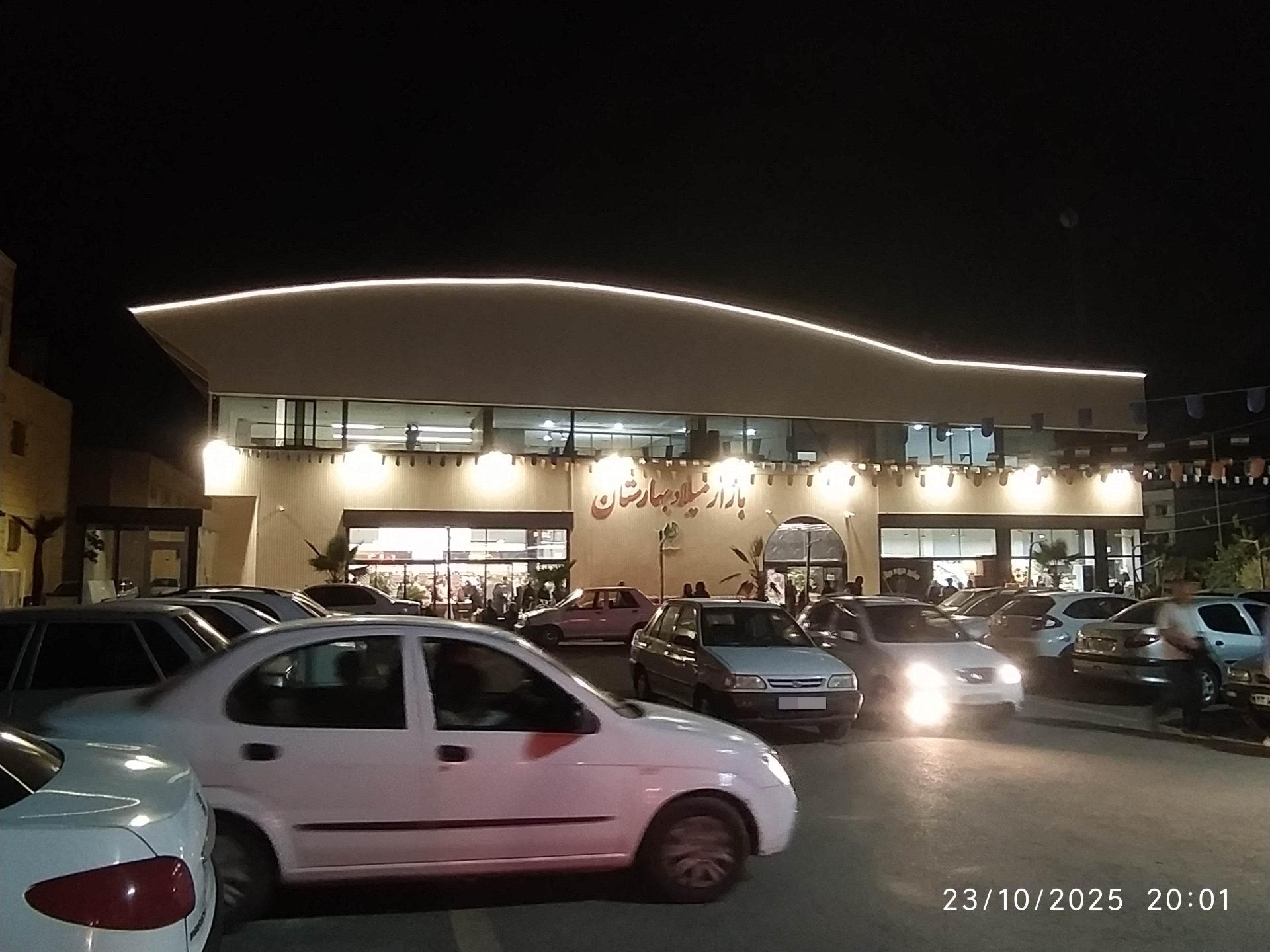 عکس بازار بزرگ میلاد بهارستان