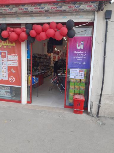 عکس افق کوروش ( شعبه مشهد رسالت 63)