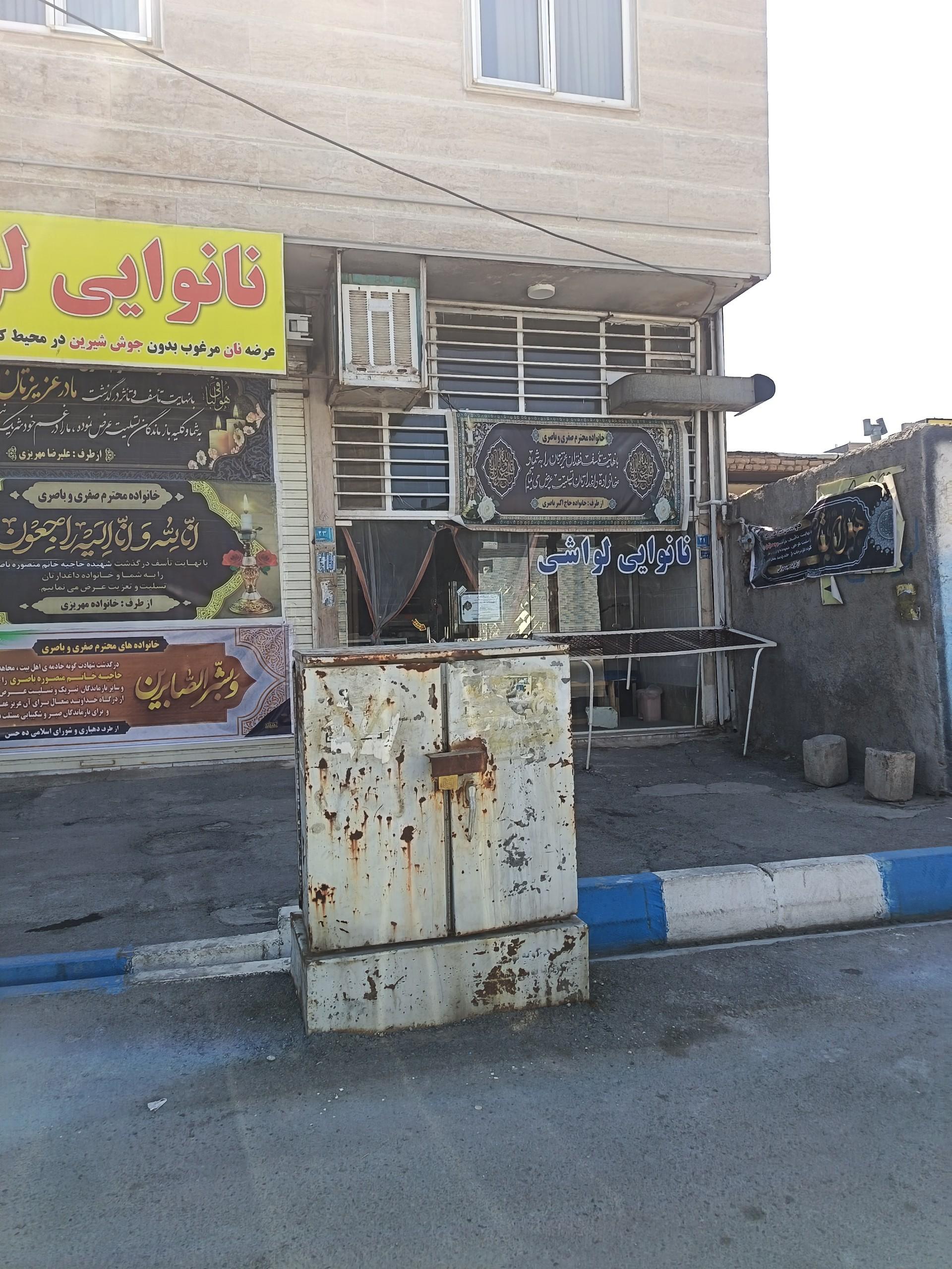 عکس نانوایی لواش