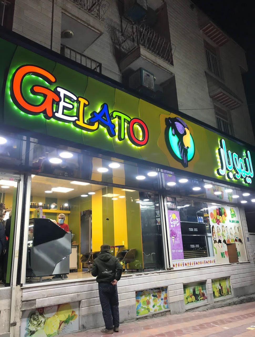 عکس آبمیوه و بستنی لیموبار