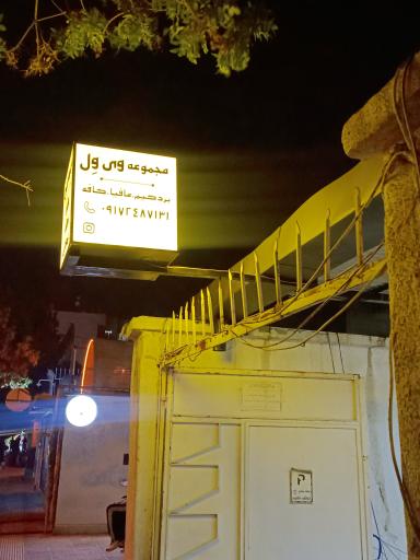 عکس کافه مافیا وی ول