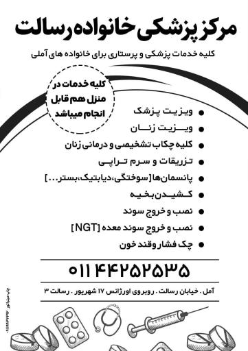 عکس مرکز رسالت