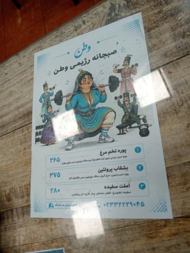 عکس کافه وطن